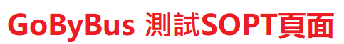 Go巴出行